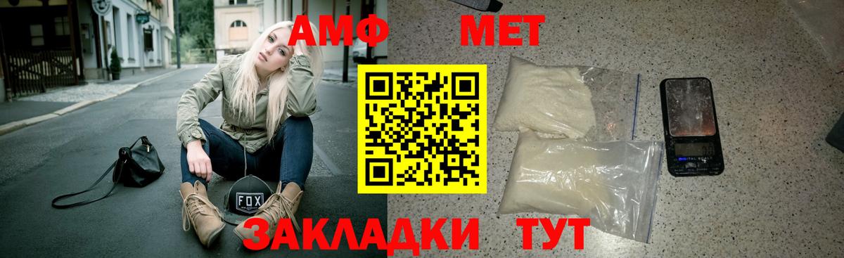 АМФ Розовый Мытищи
