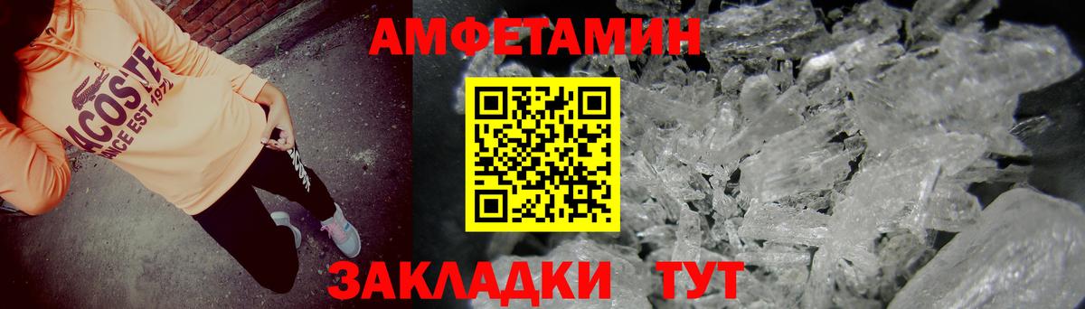 АМФЕТАМИН  АМФ VHQ  Вход с VPN  Мытищи 