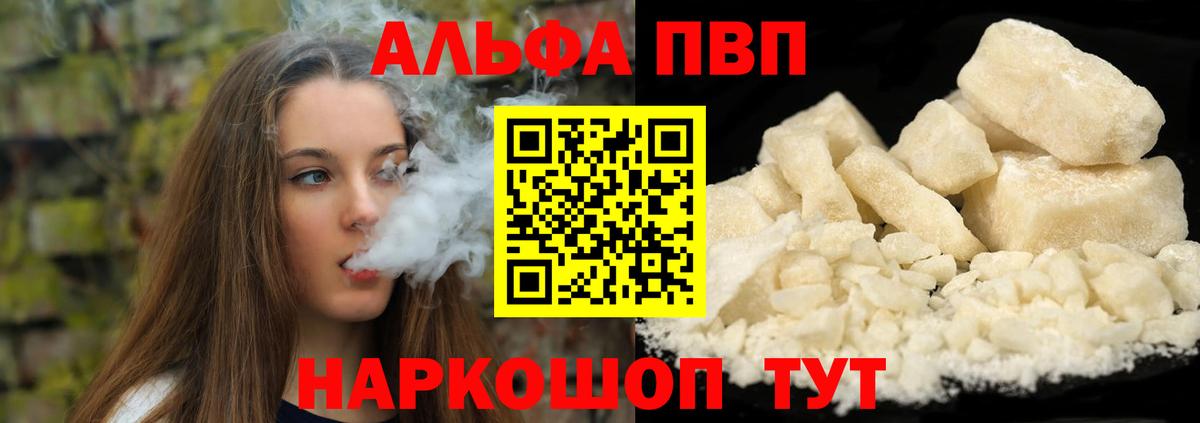 А ПВП крисы CK  Alpha-PVP СК  A PVP  Мытищи  Вход с VPN 