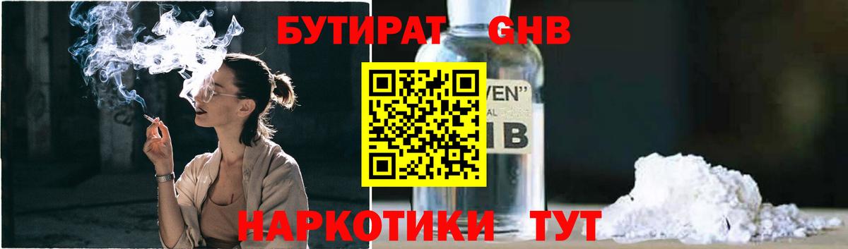 Мытищи  БУТИРАТ бутик  Вход с VPN 