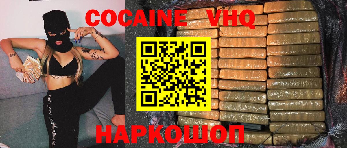 Мытищи  КОКАИН FishScale  Вход с VPN  Кокаин FishScale 