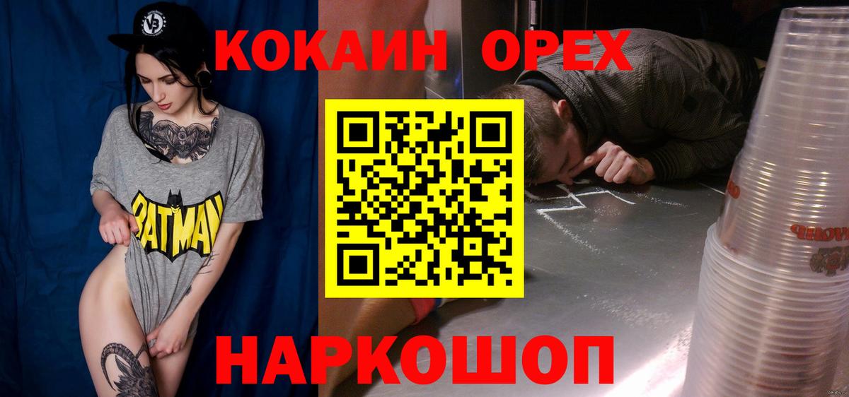 Кокаин Fish Scale Мытищи