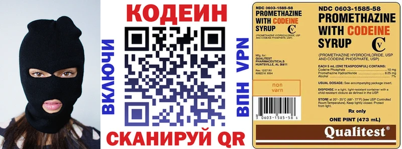 Кодеиновый сироп Lean напиток Lean (лин)  цены наркотик  omg ССЫЛКА  Мытищи 