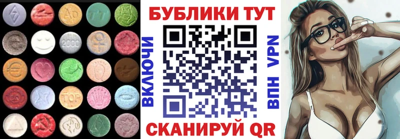 Экстази 280 MDMA где можно купить наркотик Мытищи