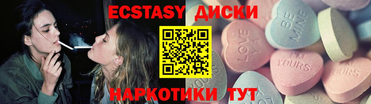 Ecstasy круглые  ЭКСТАЗИ  Мытищи  Вход с VPN 