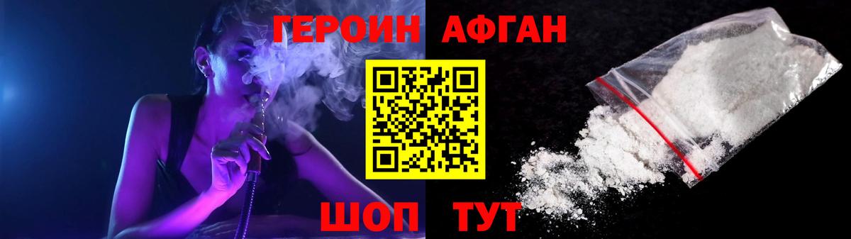 ГЕРОИН хмурый  Героин  Мытищи  Вход с VPN 