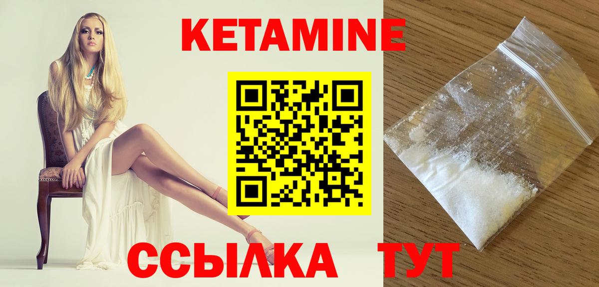 Кетамин ketamine Мытищи