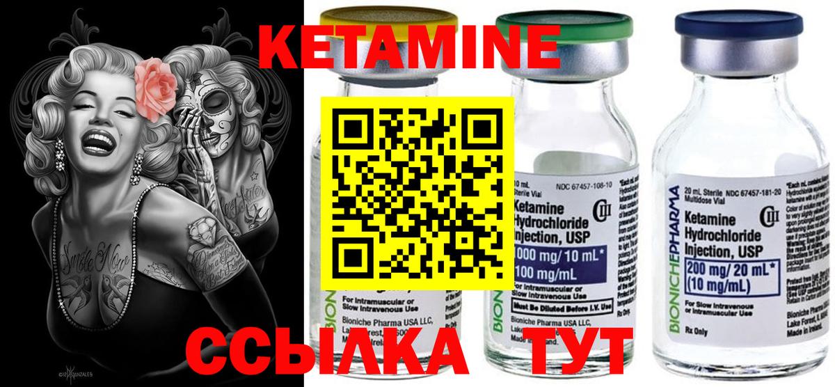 Мытищи  Кетамин VHQ  Вход с VPN  КЕТАМИН ketamine 