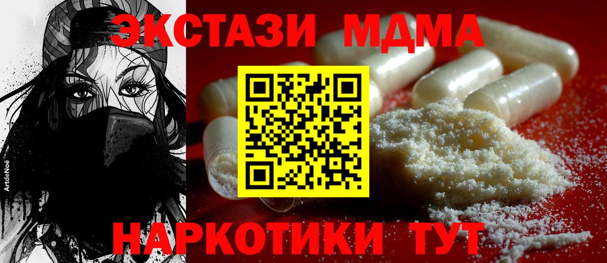 MDMA VHQ  MDMA молли  Вход с VPN  Мытищи 