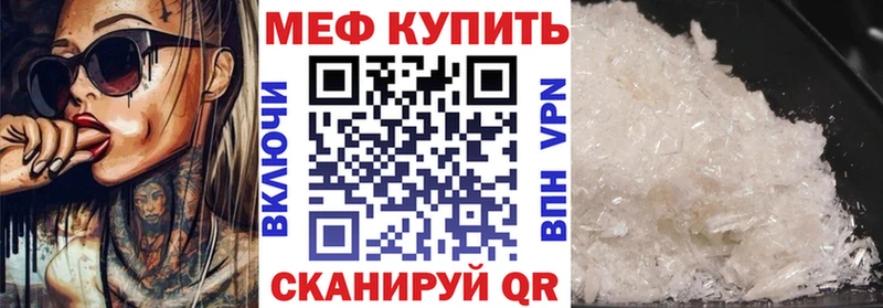 МЕФ мяу мяу купить наркоту Мытищи