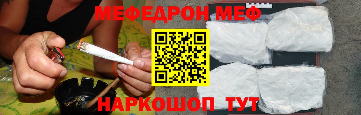Меф мяу мяу кристаллы Мытищи