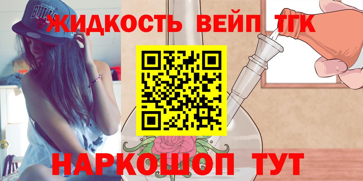 Дистиллят ТГК THC oil Мытищи