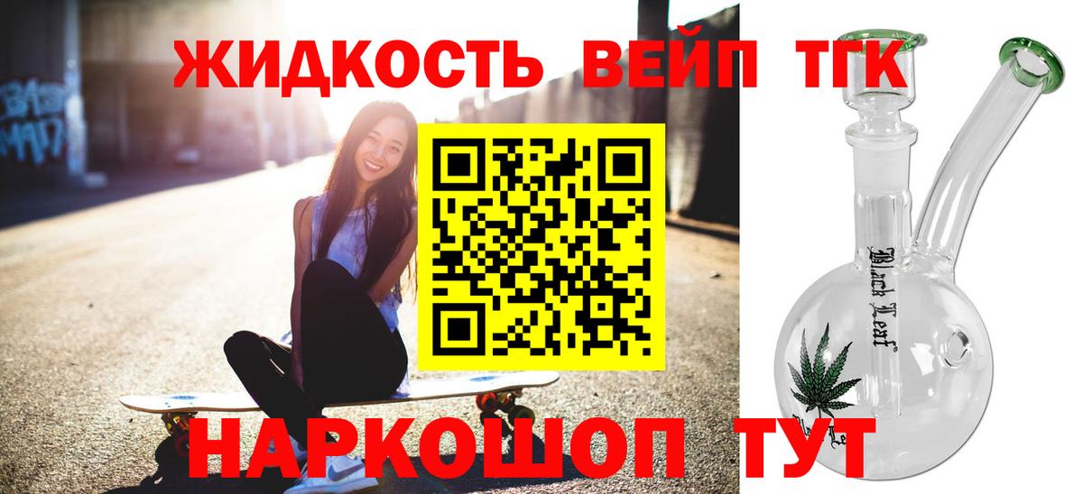 Мытищи  ТГК THC oil  Вход с VPN  ТГК Wax 